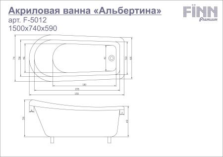 Акриловая ванна Альбертина F-5012