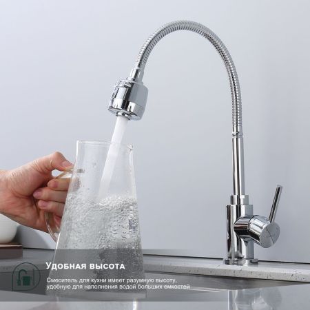 Смеситель для кухни Splenka S201.47, хром