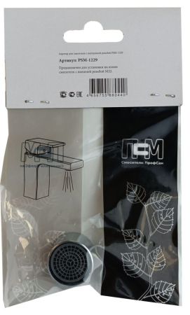 Аэратор для смесителя ПСМ с внутренней резьбой (PSM-1229), артикул PSM-1229