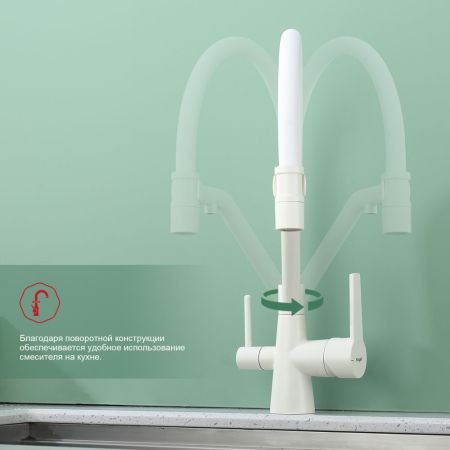 Смеситель для кухни с подключением фильтра Raglo R80.62.08, белый, артикул R80.62.08