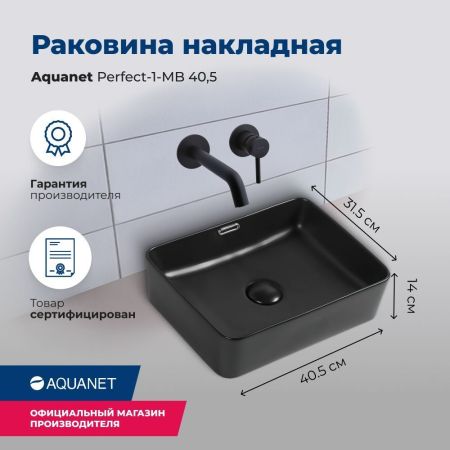 Раковина накладная Aquanet Perfect-1-MB 40,5 черный матовый