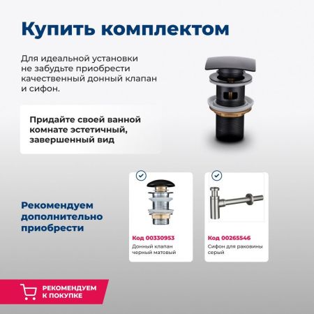 Раковина накладная Aquanet Fine-1 50