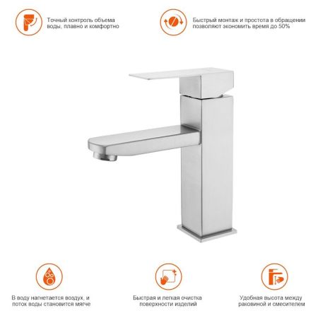 Смеситель для раковины Prohanss P30.10.05, сатин, артикул P30.10.05