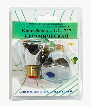 Комплект кран-буксы ПСМ 1/2" с маховиками (Мария) металл ПСМ RK-IMM