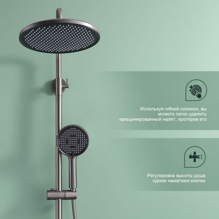 Душевая система с термостатом Splenka S223.26.09, графит