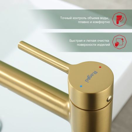 Смеситель для раковины Raglo R20.15.03, золотой сатин, артикул R20.15.03