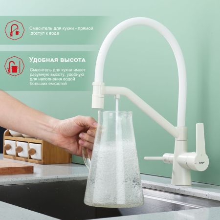 Смеситель для кухни с подключением фильтра Raglo R80.62.08, белый, артикул R80.62.08