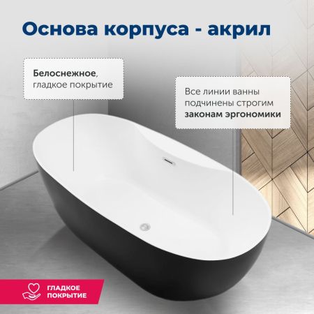 Акриловая ванна Aquanet Family Sweet 170x78 155778-MW-MB, артикул 155778-MW-MB
