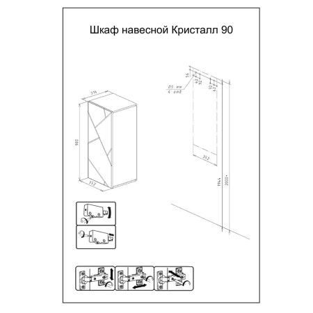 Шкаф навесной Бриклаер КРИСТАЛЛ 35х90 см, латте, артикул 4627125417009