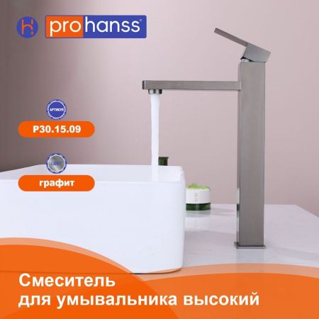 Смеситель для раковины высокий Prohanss P30.15.09, графит