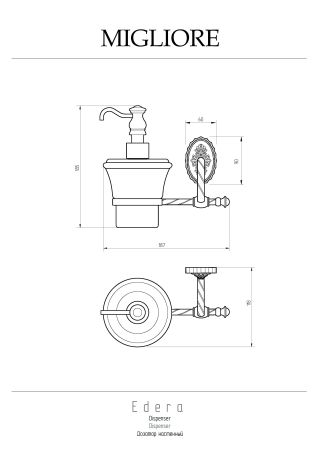 EDERA Дозатор жидкого мыла настенный, керамика/хром, артикул 16912