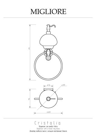 CRISTALIA Дозатор жидкого мыла с кольцом настенный, стекло/хром/SWAROVSKI, артикул 16801
