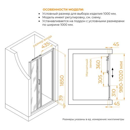 Душевая дверь RGW CL-111 1000, артикул 410911110-11