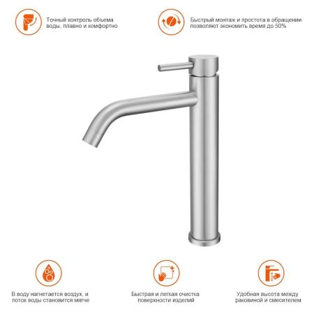 Смеситель для раковины высокий Prohanss P31.15.05, сатин