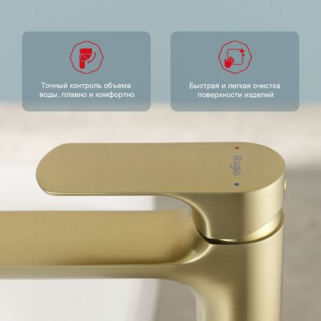 Смеситель для раковины Raglo R03.15.03, золотой сатин, артикул R03.15.03