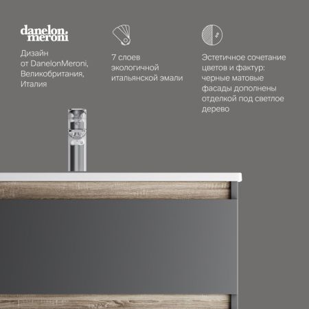 M85AFHX0802BM X-Joy, База под раковину, подвесная, 80 см, 2 ящика, черный матовый, артикул M85AFHX0802BM