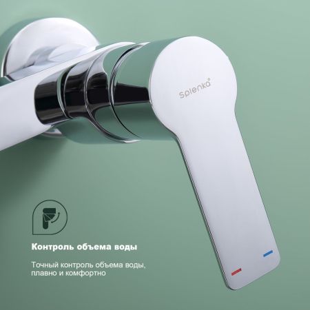 Смеситель для ванны Splenka S06.30, хром, артикул S06.30