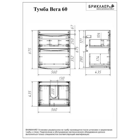 Тумба под раковину подвесная Бриклаер ВЕГА белый  с двумя ящиками, 60 см, артикул 4627125415739
