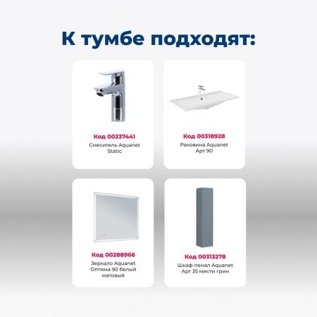 Тумба под раковину Aquanet Арт 90 мисти грин, артикул 00313276