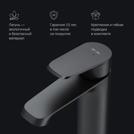 F8F02122 Func, смеситель для умывальника, черный, артикул F8F02122