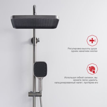 Душевая система Raglo R50.24.09, графит, артикул R50.24.09