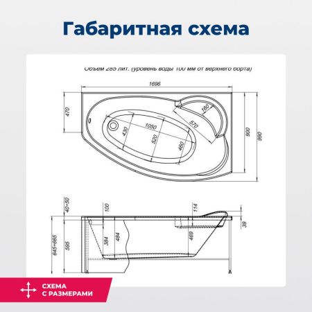 Акриловая ванна Aquanet Jersey 170x90 R (с каркасом), артикул 00205329