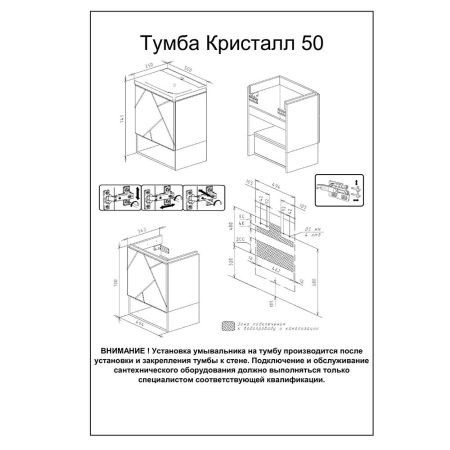 Комплект мебели для ванной Бриклаер КРИСТАЛЛ 50ZB, белый/дуб бунратти, артикул КРИСТАЛЛ 50ZB
