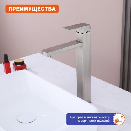 Смеситель для раковины высокий Prohanss P30.15.05, сатин