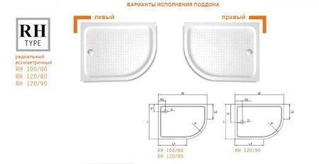 АКРИЛОВЫЙ ПОДДОН CEZARES TRAY-A-RH-15-W, артикул TRAY-A-RH-120/100-550-15-W-R