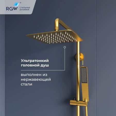 Комплект трапеция: RGW HO-088Gb + RGW SDR-50Gb + RGW SP-34Gb