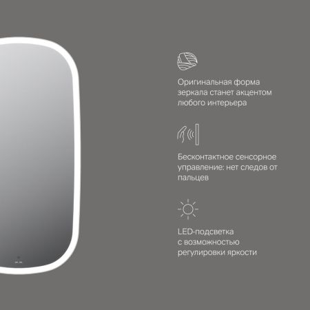 M8FMOX0451WGH Зеркало универсальное с контурной LED-подсветкой, ИК- сенсором, вытянутое, 45*86 см, артикул M8FMOX0451WGH