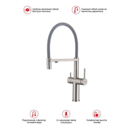 Смеситель для кухни с подключением фильтра Raglo R20.63.05, сатин