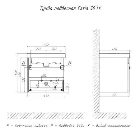 Тумба с раковиной подвесная Velvex Estea tp.EST.MOD.50.1Y, 50 см, артикул tp-EST-MOD-50-1Y-com