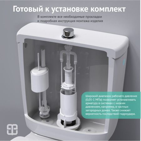 Комплект арматуры Eko 01