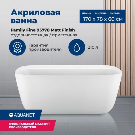 Акриловая ванна Aquanet Family Fine 170x78 95778-MW, артикул 95778-MW