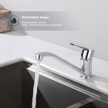 Смеситель для кухни Splenka S06.42, хром, артикул S06.42