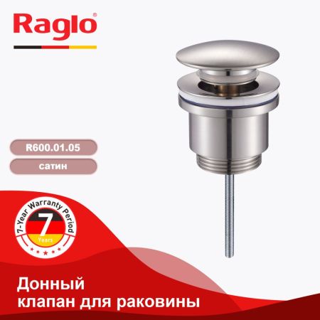 Донный клапан для раковины Raglo R600.01.05, сатин