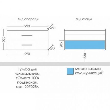Тумба для умыв. "Омега-100" 2 ящ. подвес. (ум.  Сириус 100 литой мрамор), артикул 207028