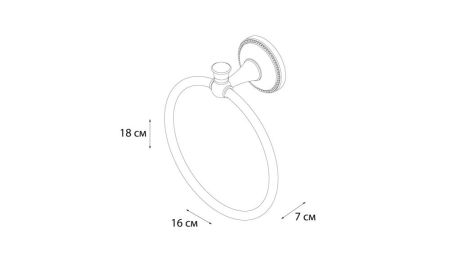 Полотенцедержатель кольцо Grampus Alfa GR-9511, артикул GR-9511