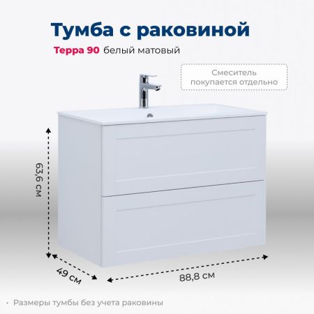 Тумба под раковину Aquanet Терра 90 белый матовый, артикул 00313235