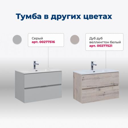 Тумба под раковину Aquanet Алвита New 80 2 ящика, антрацит, артикул 00277515