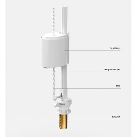 Клапан наполнительный Eko