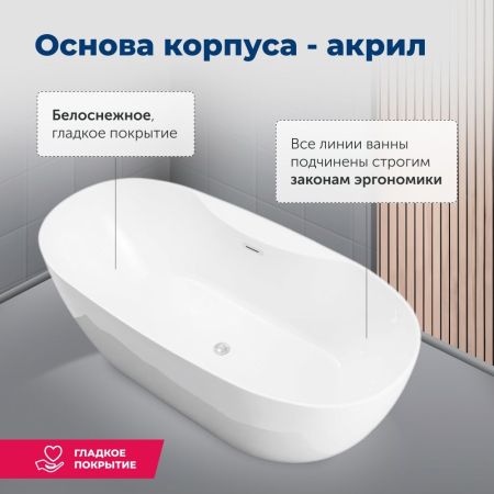 Акриловая ванна Aquanet Family Sweet 170x78 155778-GW, артикул 155778-GW