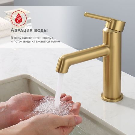 Смеситель для раковины Raglo R20.10.03, золотой сатин