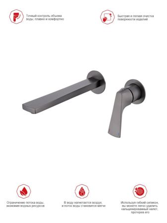 Смеситель для раковины встраиваемый Raglo R07.11.09, графит, артикул R07.11.09