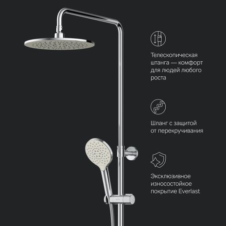 F0780564 Like душ.система, набор: смеситель д/ванны/душа с термостатом, верх.душ.d 250 мм, ручной ду, артикул F0780564