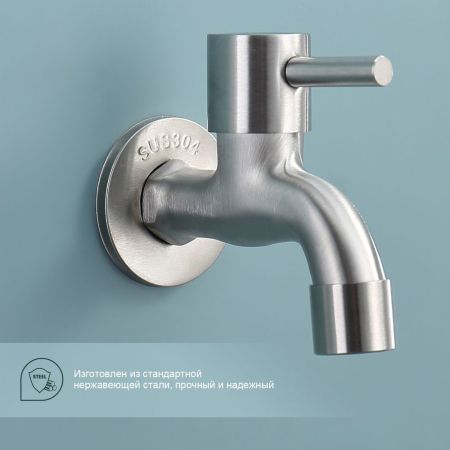 Кран водоразборный со штуцером Splenka S249.71, сатин, артикул S249.71