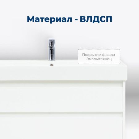 Тумба под раковину Aquanet Nova Lite 100 (SLIM SYNERGY) белый, 2 ящика, артикул 00249940
