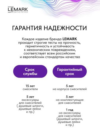 Лейка душевая Lemark 3-функциональная (LMD-1501P-C-2), артикул LMD-1501P-C-2
