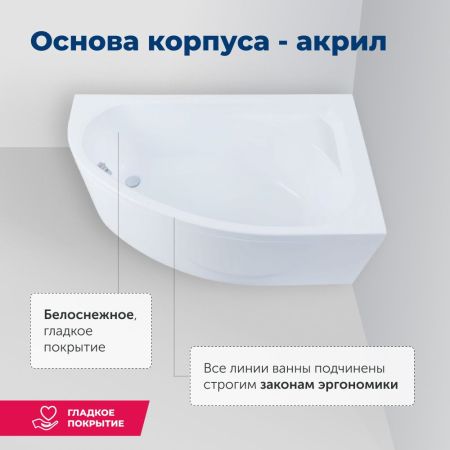 Акриловая ванна Aquanet Mia 140x80 R (с каркасом), артикул 00246887